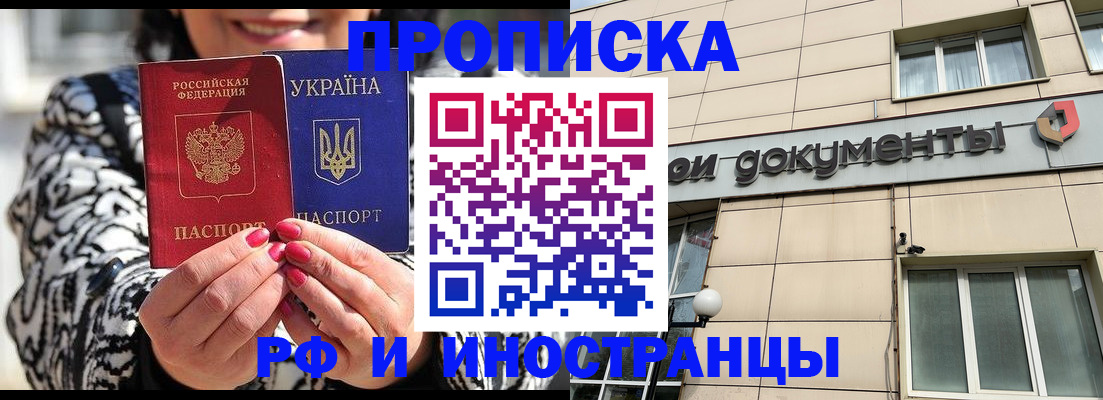 прописка для военкомата в Богдановиче