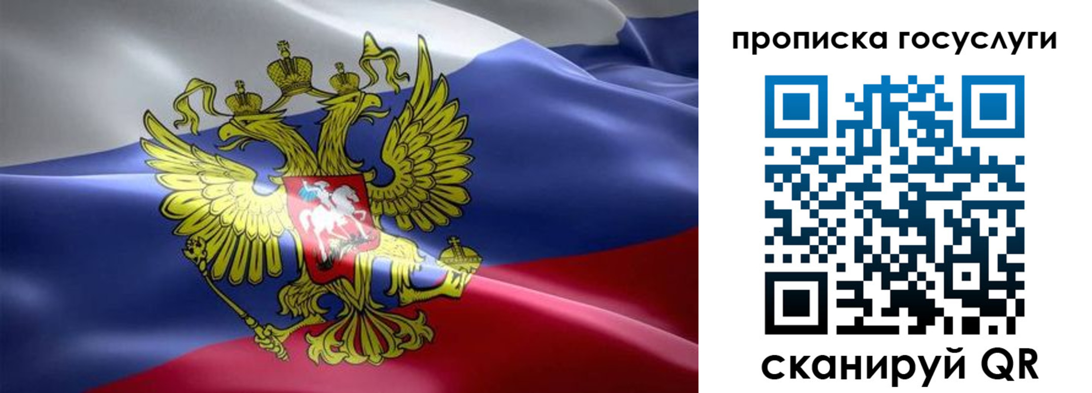 прописка законно в Богдановиче