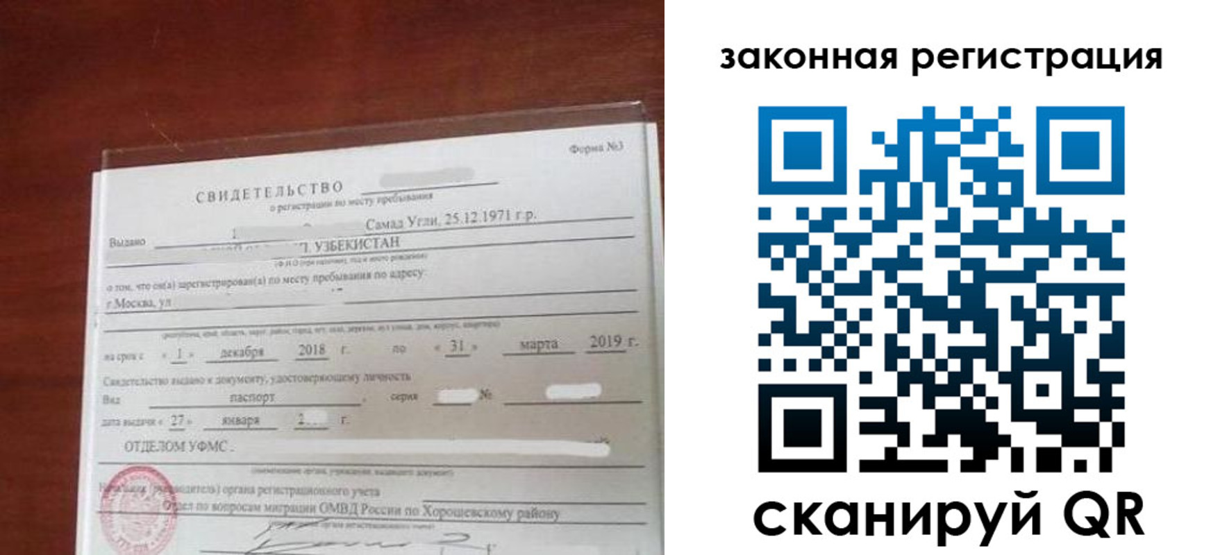 временная прописка в Богдановиче