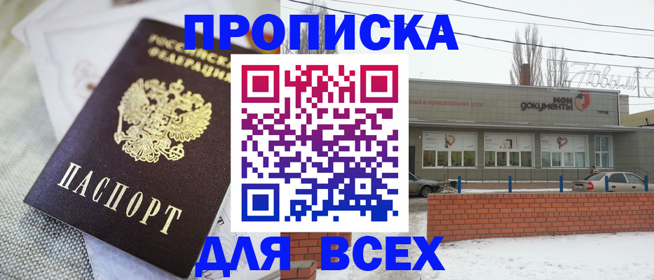 временная регистрация для школы в Богдановиче