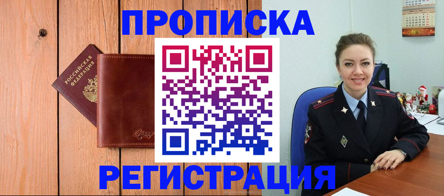 временная регистрация недорого в Богдановиче