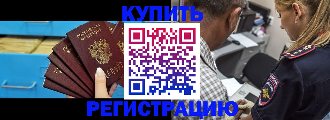 прописка для военкомата в Богдановиче