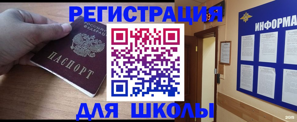 прописка регистрация в Богдановиче