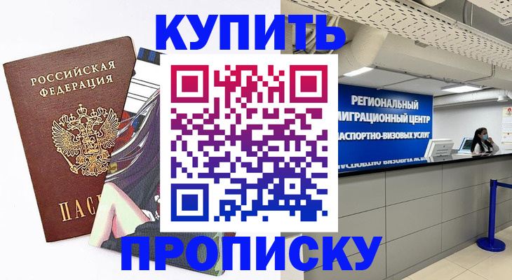 временная регистрация 2025 в Богдановиче