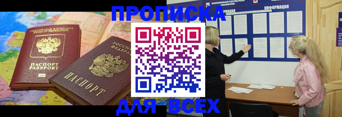 прописка от собственника в Богдановиче