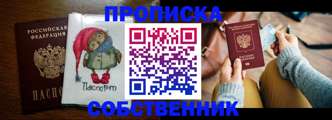 прописка для кредита в Богдановиче