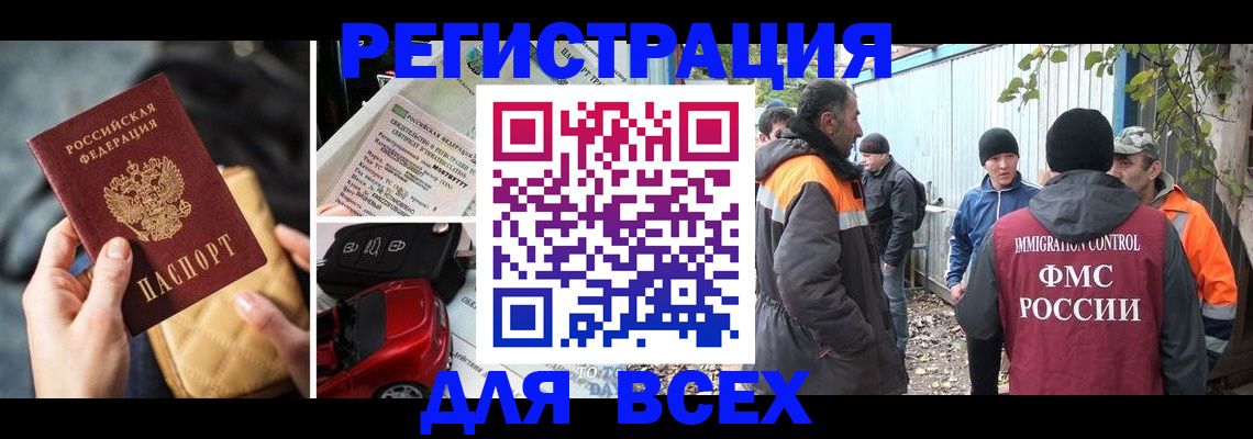 прописка для военкомата в Богдановиче