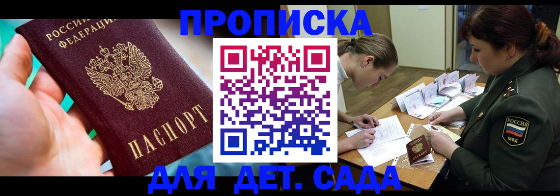 временная регистрация для всех в Богдановиче
