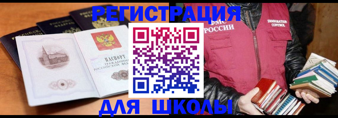 временная регистрация купить в Богдановиче